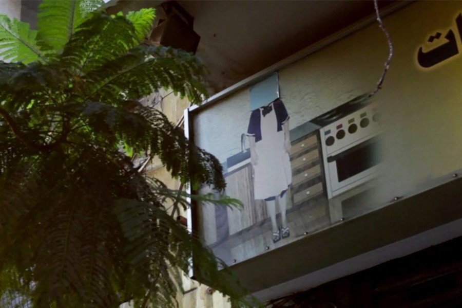 'A room without a view', un dels tres que es projectaran en el 18è Cicle de cinema i drets humans de la Universitat de Lleida (UdL) que tindrà lloc entre el 9 i el 23 de novembre propers.